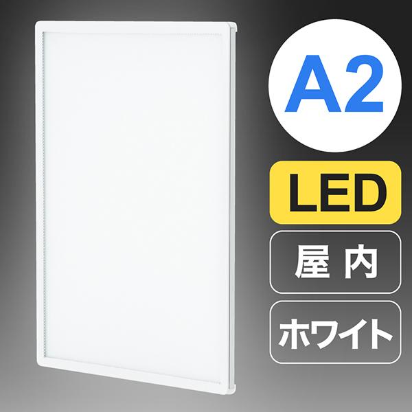 友屋 ウルトラスリムライトパネル A2 ホワイト 435×601mm 光る
