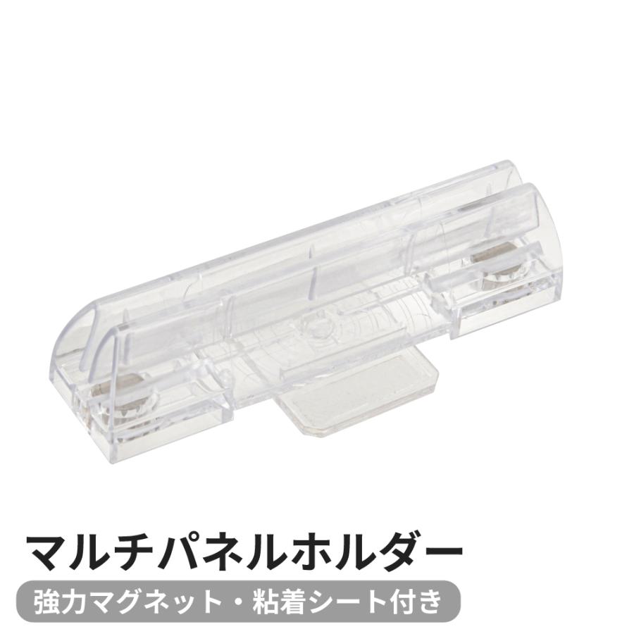 マルチパネルホルダー POP立て スタンド 取り付け 貼り付け マグネット