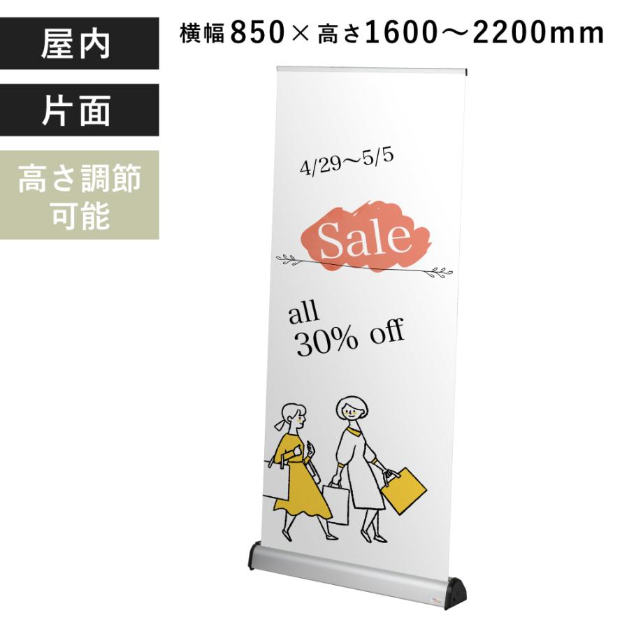 友屋 ロック＆ロールバナースタンド ver2 W850 ｜本体のみ 対応バナー