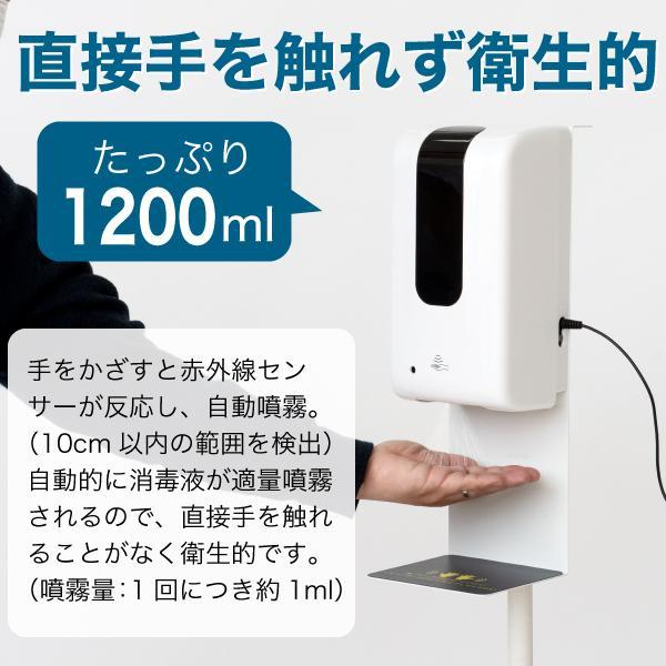 自動手指消毒器 オートディスペンサースタンドII 非接触 電池式 アダプター(別売) 自動消毒液噴霧器 自動センサー アルコールディスペンサースタンド 大容量｜shop-balloon｜02