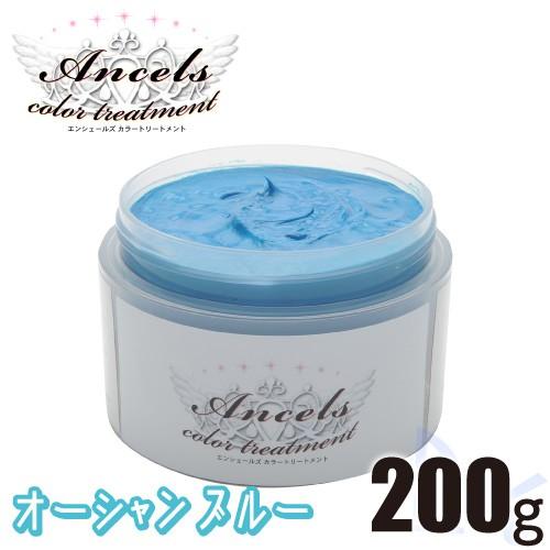 エンシェールズ カラーバター 200g 【オーシャンブルー】(カラー