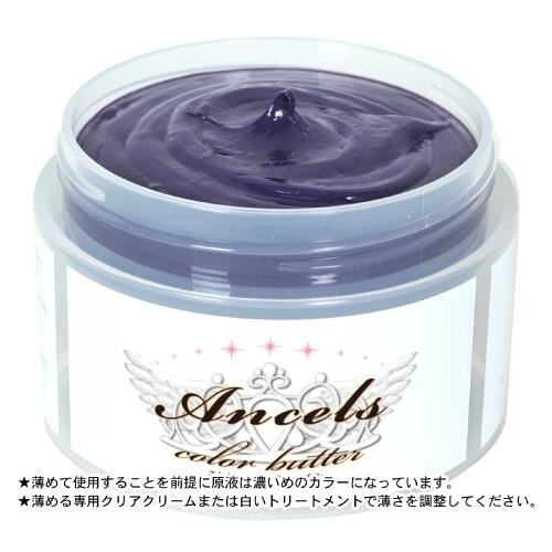 エンシェールズ カラーバター 200g アッシュパープル : Beautiful Life