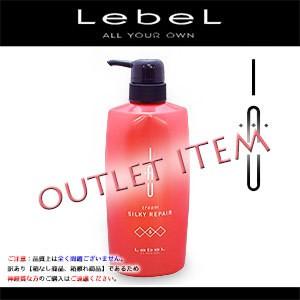 ルベル イオ クリーム シルキーリペア 600mL Lebel IAU トリートメント