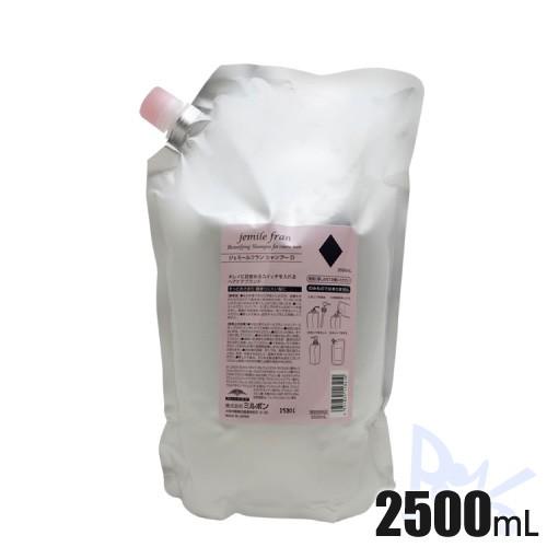○ミルボン ジェミールフラン シャンプー ダイヤ 2500ml 大容量 業務用