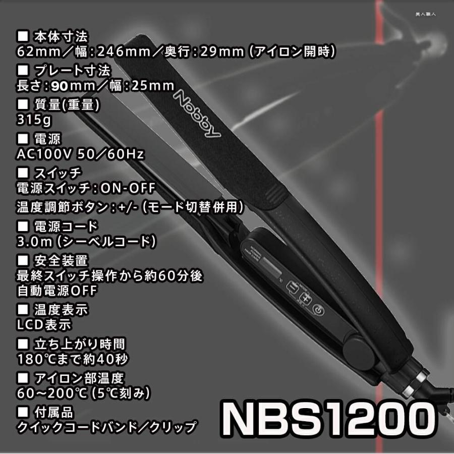 Nobby NBS1200 ノビー ストレートアイロン ヘアーアイロン ヘア Nobby NBS1200 ノビー ストレートアイロン ヘアーアイロン ヘア