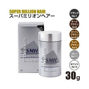 スーパーミリオンヘアー 30g  約75回分 【正規品】６色よりご選択可能！二個ご購入で送料無料！｜shop-beautiful-life