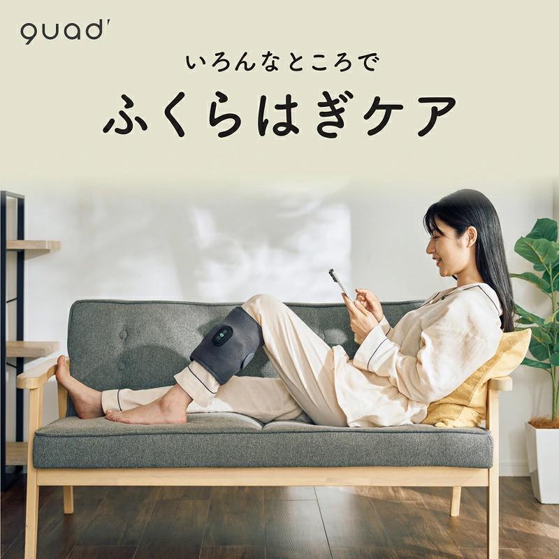 充電式ふくらはぎケア あしかる QUADS コードレス USB Type-C 巻くだけ
