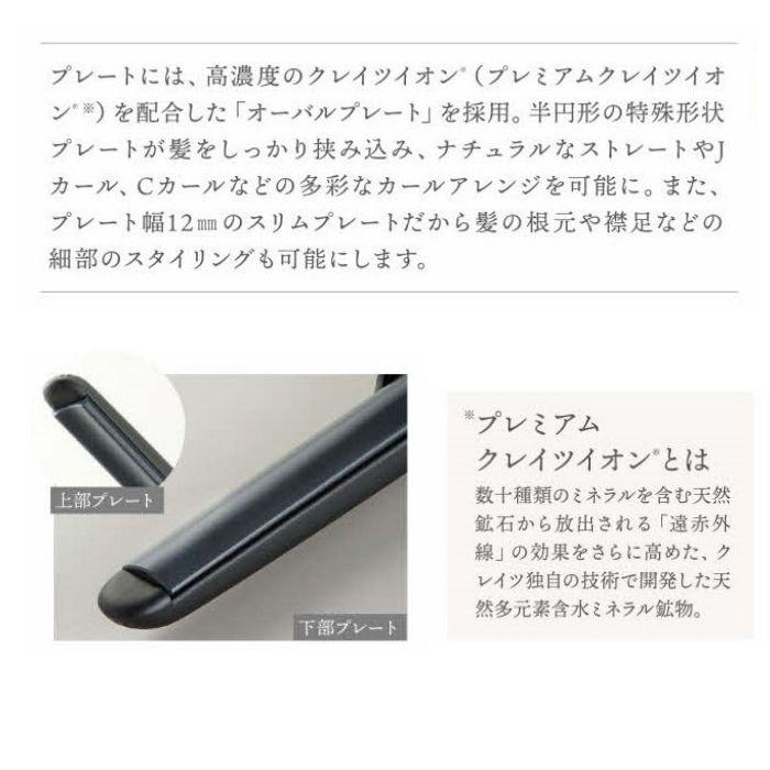 CREATE ION ELEMEA Repit 前髪やショートヘアに。半円形 エレメアR