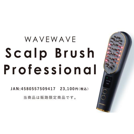 WAVEWAVE Scalp Brush Professional 電気ブラシ EMS 電気針ブラシ 美顔 
