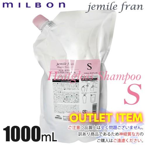ミルボン ジェミールフラン ヒートグロス シャンプーS 1000mL