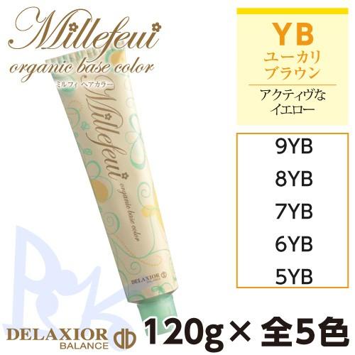 千代田化学 デラクシオ ミルフィ YB (ユーカリブラウン) 120g 各色選択