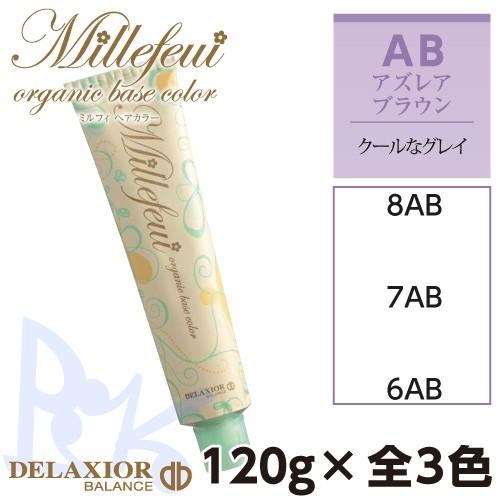 千代田化学 デラクシオ ミルフィ AB (アズレアブラウン) 120g 各色選択
