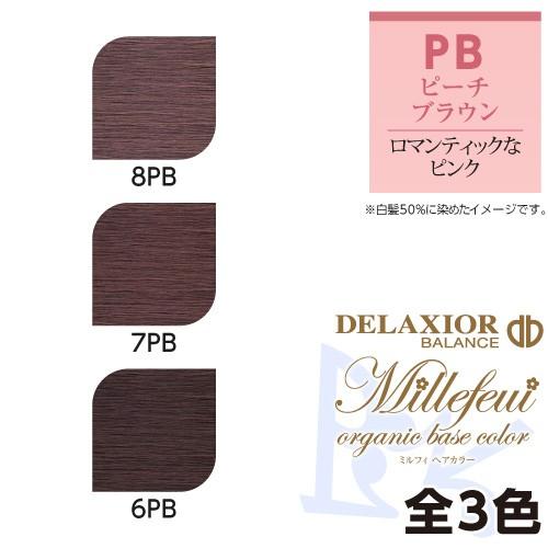 千代田化学 デラクシオ ミルフィ Pb ピーチブラウン 120g 各色選択 全3色 Ac18061808 Beautiful Life ヤフー店 通販 Yahoo ショッピング