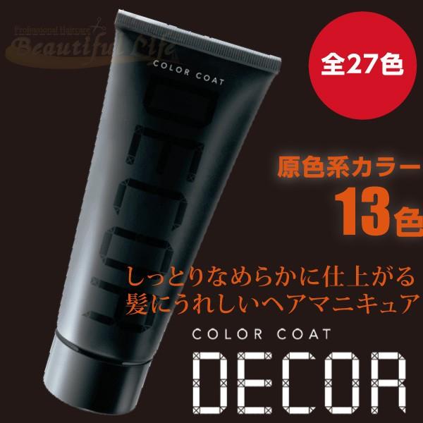ヘアマニキュア イリヤ カラーコートデコレ 160g 原色系カラー13色 全