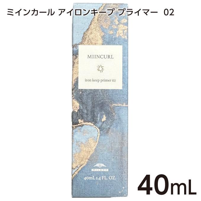 ミルボン ミインカール アイロンキープ プライマー 02 40ml milbon
