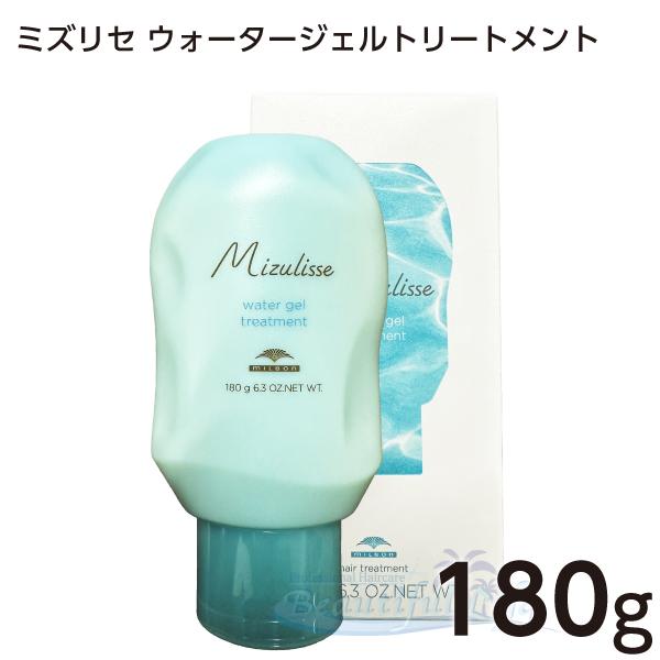 ミズリセ mizulisse ウォータージェルトリートメント　180g ３本 ミルボン ミズリセ ウォータージェルトリートメント 180g MILBON