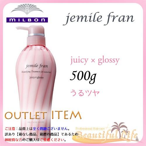 MILBON（ミルボン） ジェミールフラン トリートメント ジューシー