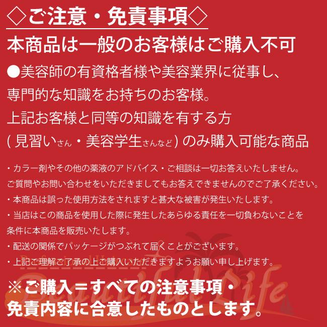 ミルボン オルディーブ ボーテ coRH クチュールローズヒップ 80g　トーン番号ご選択　1剤　milbon ORDEVE beaute　ご購入の際は注意事項をご確認下さい｜shop-beautiful-life｜02