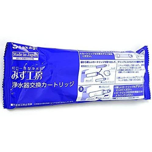 タカギ 蛇口一体型 浄水器 みず工房 交換 カートリッジ JC0052 (標準タイプ)|shop-beautylife|03