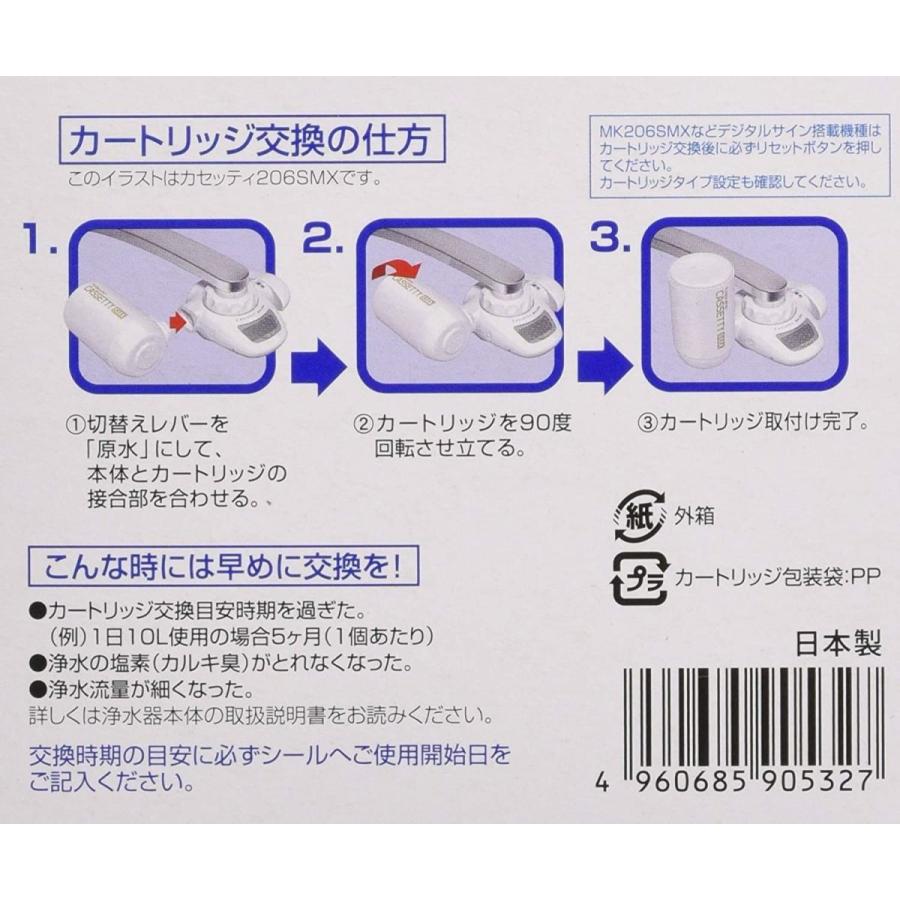 東レ トレビーノ 浄水器 カートリッジ 交換用 2個入 カセッティシリーズ 標準タイプ MKC.2J ホワイト|shop-beautylife|05