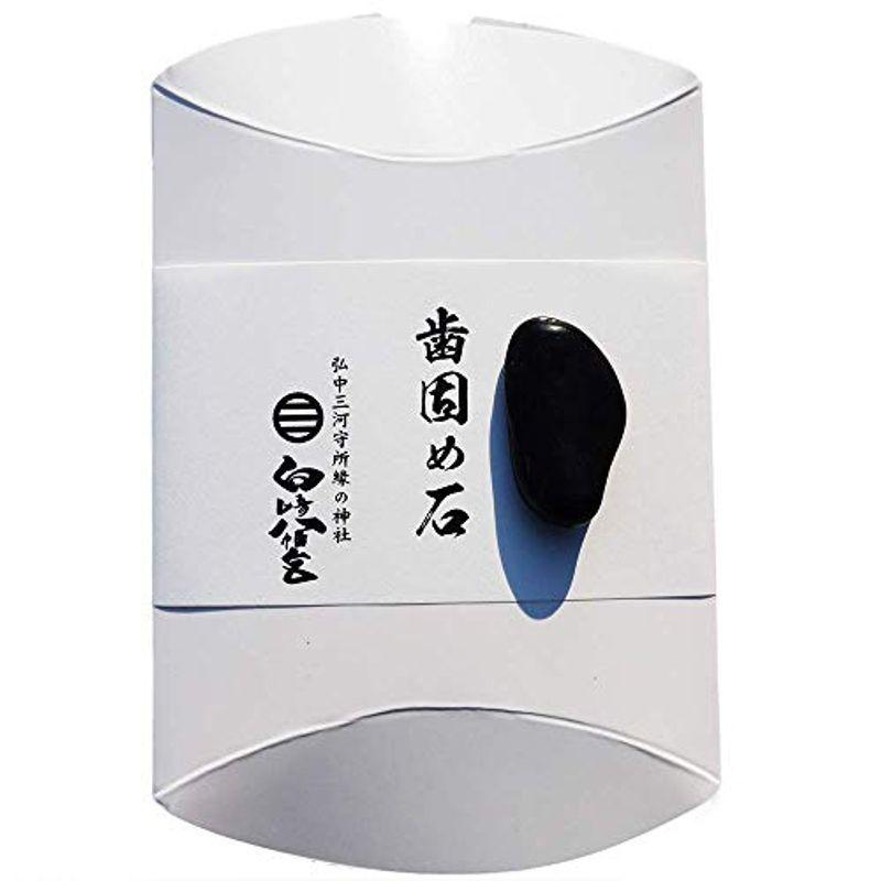 歯固めの石 お守り 神社で祈願済み お食い初め 石 はがため 歯固め はがため石 子供 日本製 人気 偉大な
