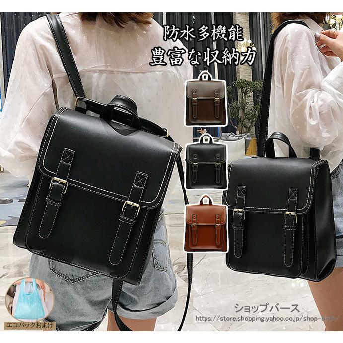 リュック レディース 縦型 A4 スクエア型 ランドセル かわいい バック