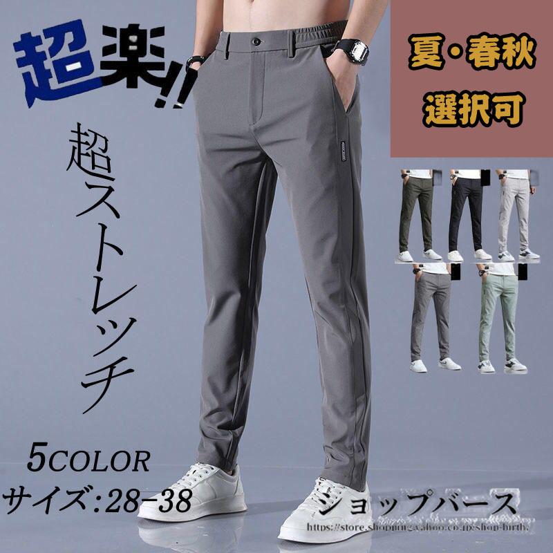 ゴルフパンツ メンズ ストレッチ 冷感 パンツ ウェア 夏用 通気 ゴルフ