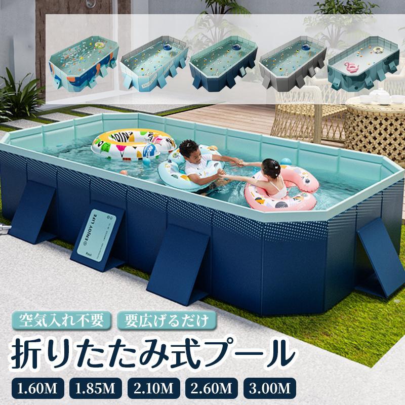 2024新型 支え板付き 折り畳み プール 家庭用 ビニールプール 3m 2m 