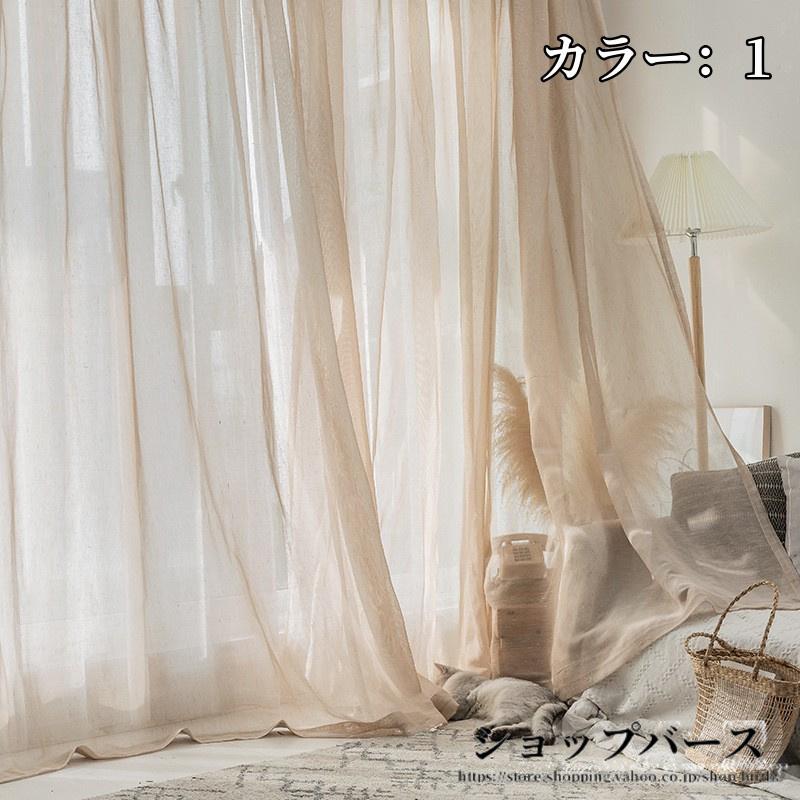 カーテン 半遮光 レースカーテン おしゃれ 北欧風 ins風 綿 リネン 遮