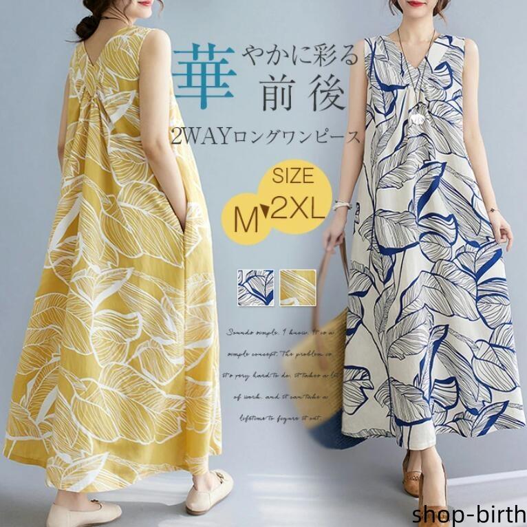 ワンピース マキシワンピース リゾートワンピ ノーカラー ノースリーブ