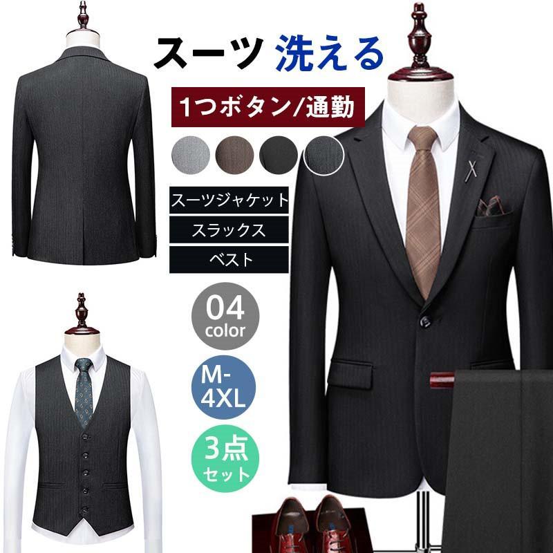 スーツ メンズ 上下セット 3点セット スリム ブレザー スラックス ジレベスト ビジネス ストライプ オールシーズン 1つボタン 細身 紳士 通勤 スーツ メンズ 上下セット 3点セット スリム ブレザー スラックス