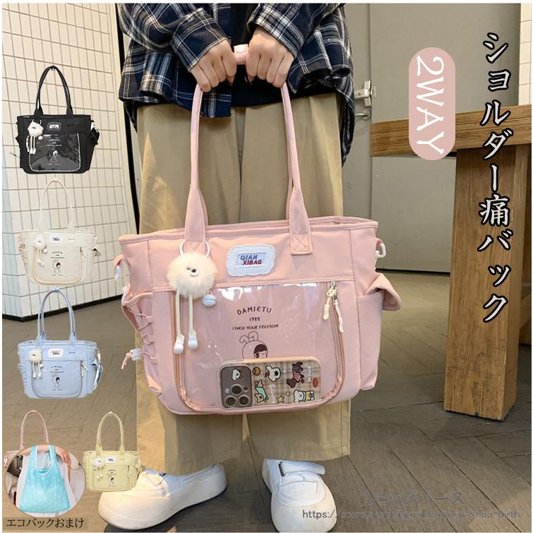 痛バッグ ショルダーバッグ 2way レースアップ ぬいぐるみ ショルダー