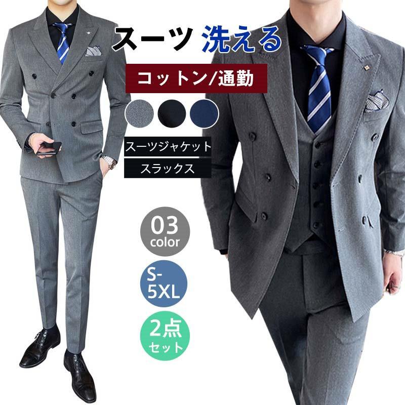 スーツ メンズ 上下セット 2点セット スリム ブレザー スラックス