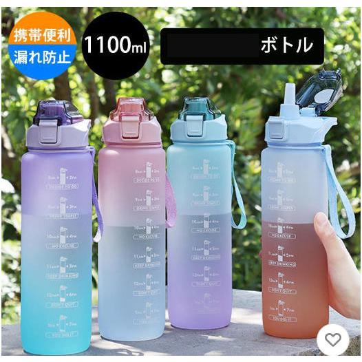 ボトル 水筒 大容量 1リットル タンブラー 蓋 タイムマーカー付き 1L 