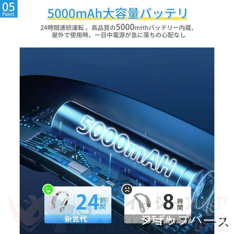 ネッククーラー 首掛け扇風機 18° 5000mAh 5段階風量 大容量 静音 軽量 最大24時間動作 USB充電 360° 冷却プレート 1秒で冷やす 強力 冷感 リーフレス扇風機｜shop-birth｜14