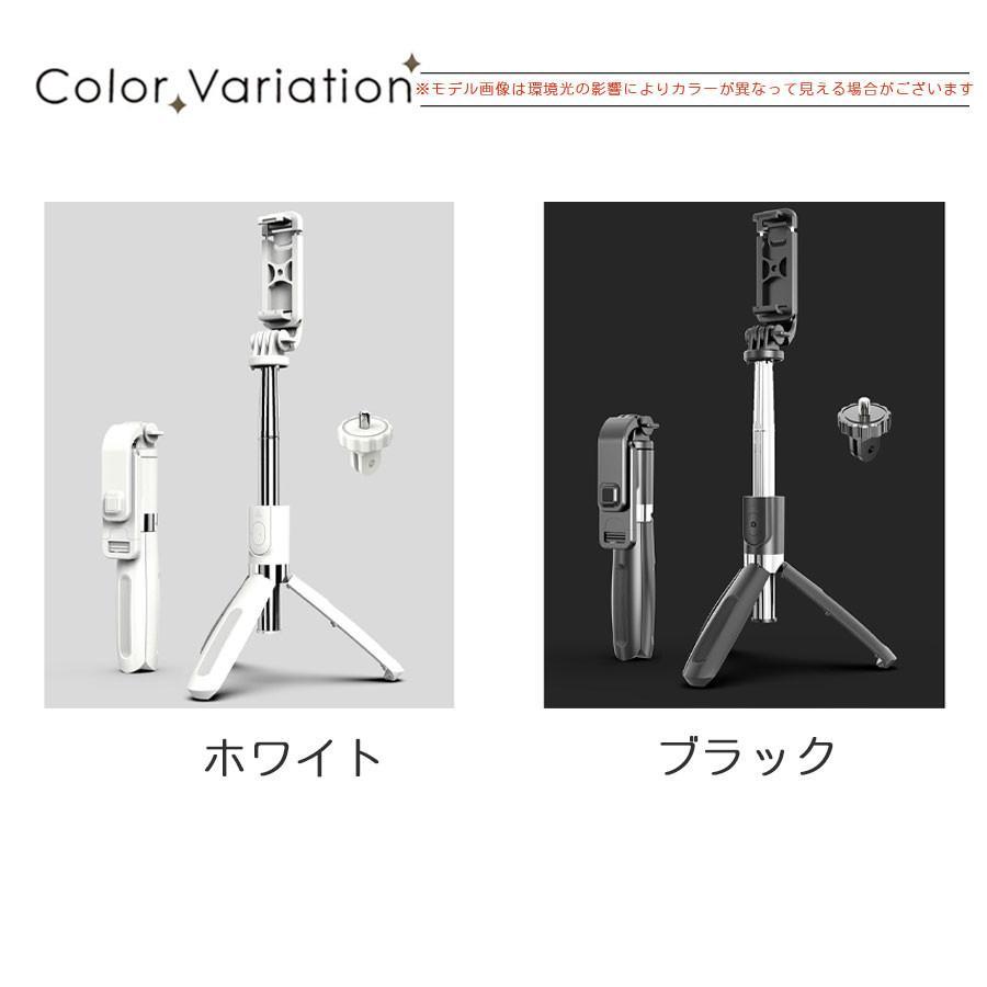自撮り棒 セルカ棒 三脚 リモコン付 Bluetooth じどりぼう 三脚