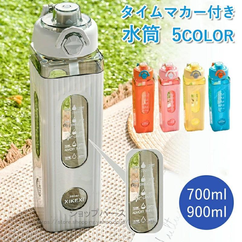 水筒 運動 子供 大人 直飲み ストロー付き 700ml 900ml ウォーター