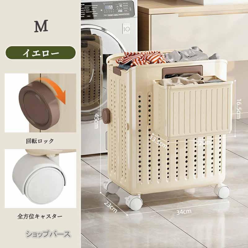 ランドリーバスケット 折りたたみ 収納かご キャスター 洗濯カゴ 大