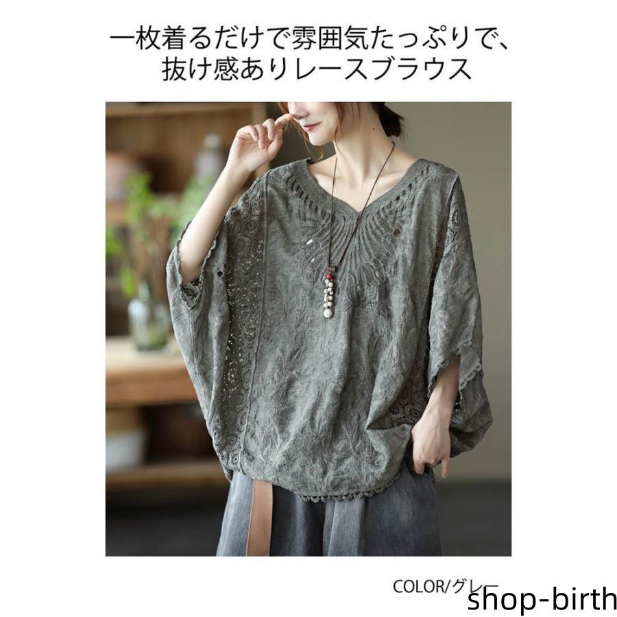 レース刺繍 ブラウス レディース トップス 7分袖 ドルマン レース 刺繍 