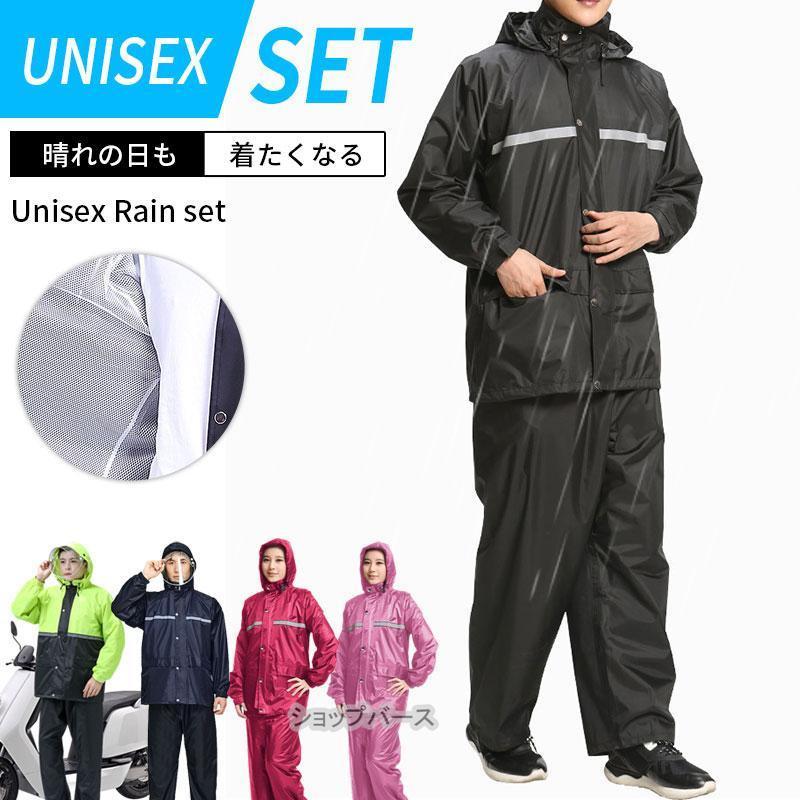 カッパ 雨具 上下 レインウェア 裏地メッシュ 撥水 メンズ 雨合羽 上下
