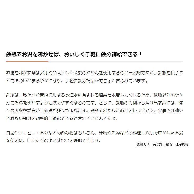 鉄瓶 南部鉄器 点柄 伝統工芸品 急須 茶こし付き 鉄分補給 ホーローなし ガス 電気コンロ 炭火 ih調理器 直火 対応 900ml｜shop-birth｜06