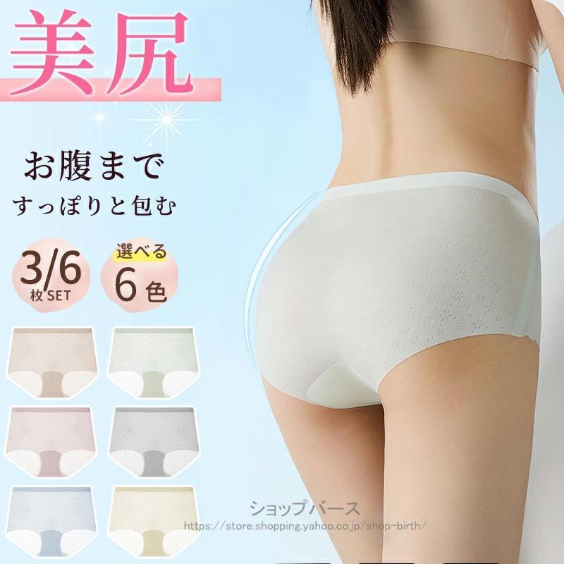 ショーツ夏専用 レディース 超薄型 アイスシルク 光沢ショーツ ハイ