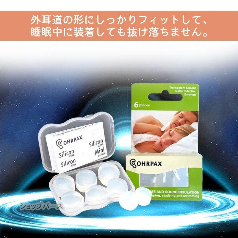 耳栓 完全遮音 防音 睡眠用 6個set シリコン ケース付け 水泳用 高性能