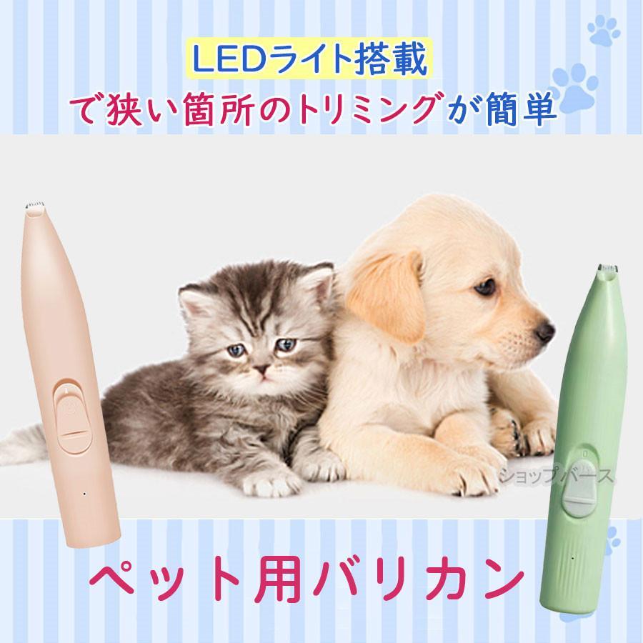 ペット バリカン 足裏 犬用 ペット用バリカン 犬猫 コードレス 初心者