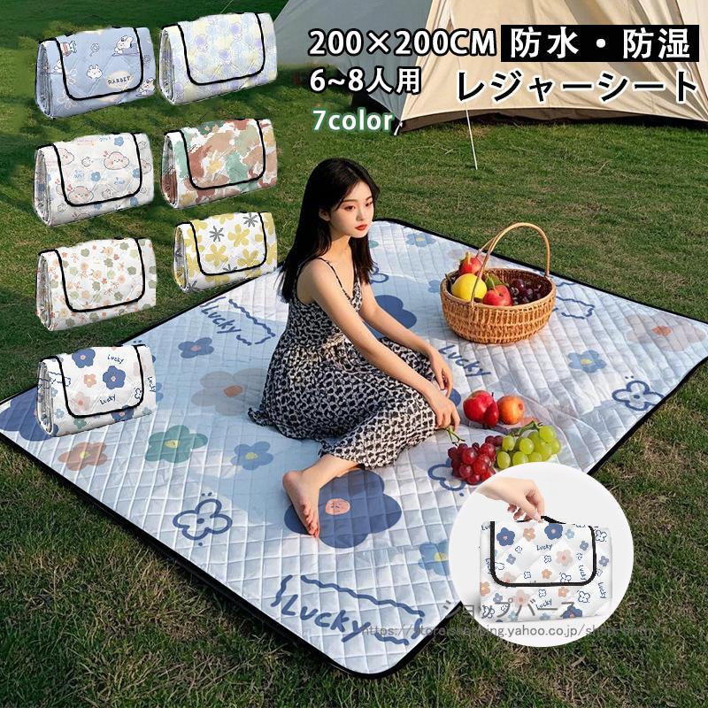 レジャーシート 厚手 大判 防水 折り畳み ピクニックマット 子供 遠足