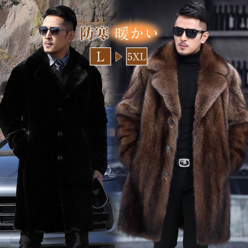 ファーコート メンズ 厚手 毛皮コート フォックス ロングコート 