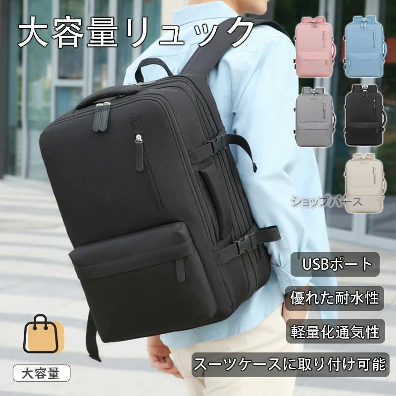 リュック 39L 大容量 ビジネスリュック レディース メンズ 男女兼用