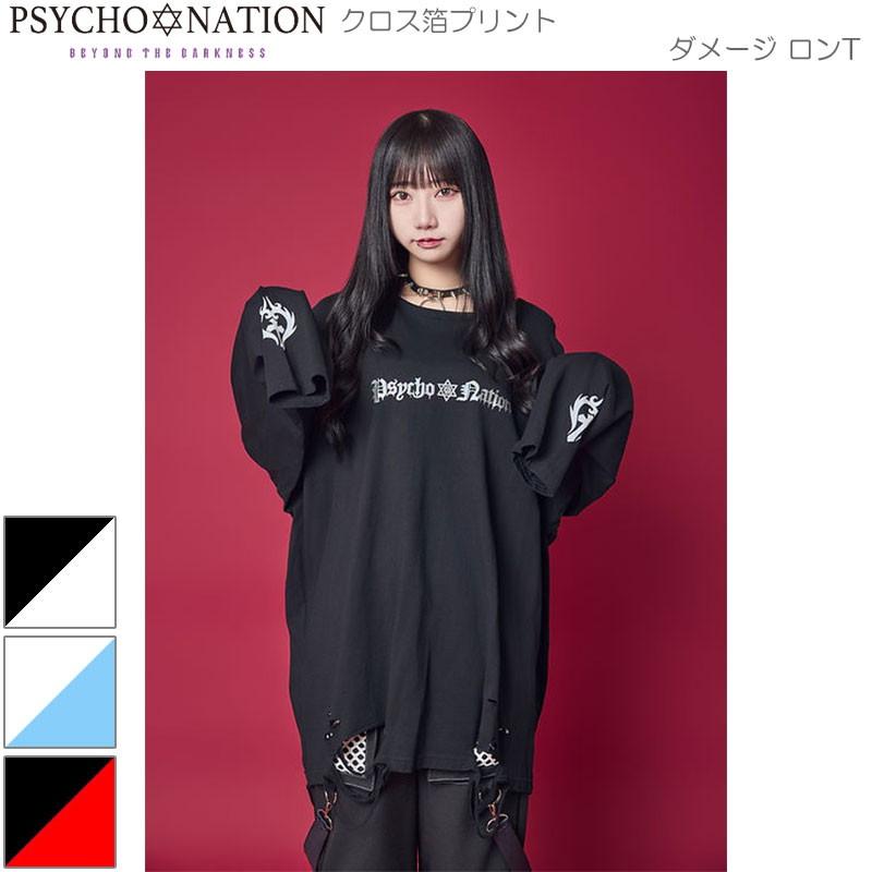 PSYCHO NATION サイコネーション クロス箔プリント ダメージ ロンT 