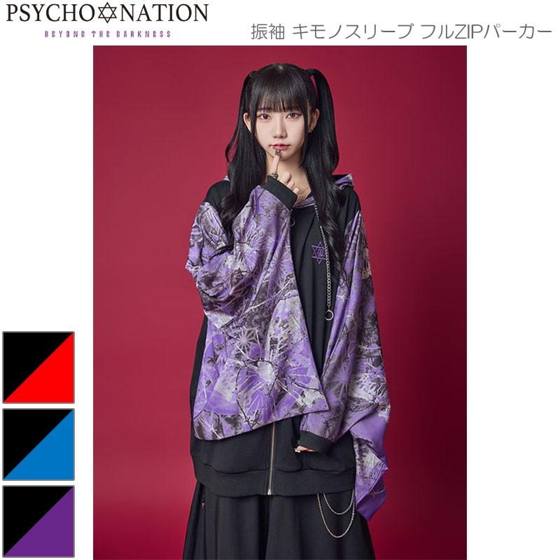 PSYCHO NATION サイコネーション 【MLサイズ/3カラー】振袖 キモノ 