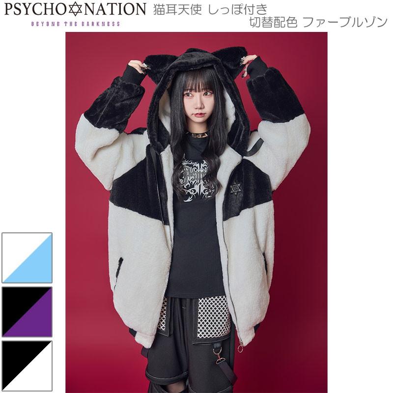 PSYCHO NATION サイコネーション 【MLサイズ/3カラー】猫耳天使 しっぽ 
